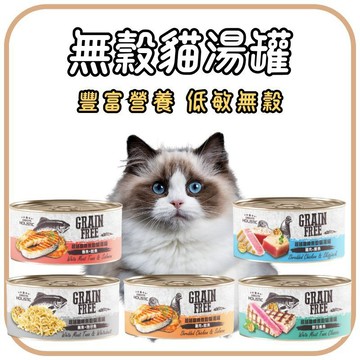 超越巔峰 無穀貓湯罐 貓罐頭 貓湯罐 超越顛峰 幼貓湯罐 超越顛峰 補水罐 全齡貓 副食罐