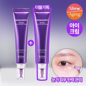 BIOHEAL BOH PROBIODERM 3D Lifting Eye & Wrinkle Cream 25ml Double Pack (+Eye Gua Sha)