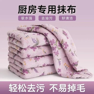 鮮貨🚚家庭洗碗高顏值珊瑚吸水抹布廚房紫色家用洗手清潔不掉毛巾方巾