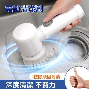 電動清潔 打蠟雙功能機 無線電動清潔刷 電動刷 洗鞋神器 電動刷洗碗刷地闆 懶人清潔刷 刷子刷具 電動洗鞋懶人組 洗鞋刷
