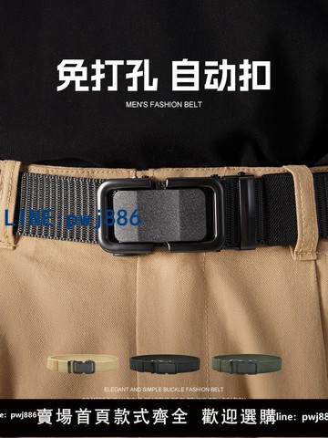 【可打統編 超低價】男士腰帶潮年輕人帆布軍訓皮帶自動扣編織尼龍休閑學生潮流褲腰帶
