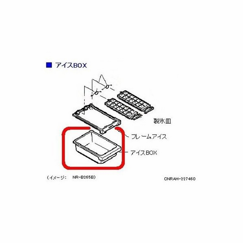 パナソニック 冷蔵庫 アイスボックス Cnrah 通販 Lineポイント最大0 5 Get Lineショッピング