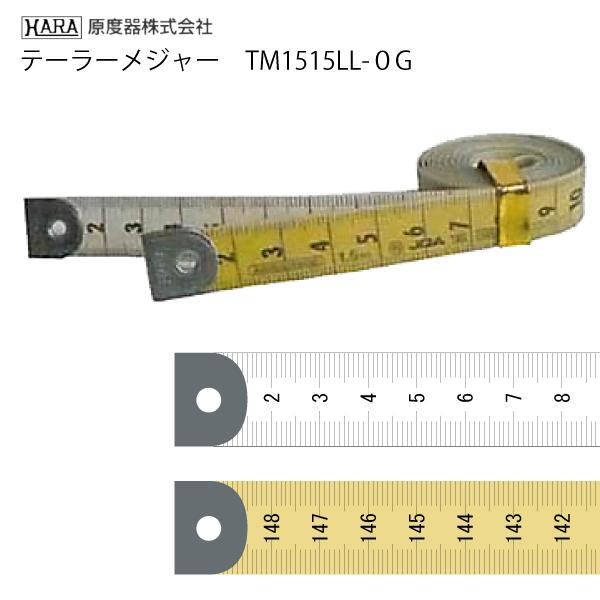 テーラーメジャー　メモリ端０始まり