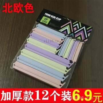 🎇可開發票✨強力袋子封口夾塑料袋防潮夾調料品糖果零食餅幹奶粉密封夾保鮮夾#免運