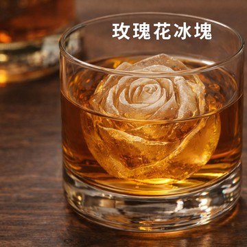 玫瑰花造型制冰格 立體花朵冰塊 威士忌慢融冰模食品級矽膠