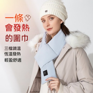 【木洸】智能電熱圍巾 加熱按摩圍脖 熱敷頸圍 保暖披肩