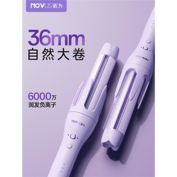 NOVUS諾為全自動卷發棒36MM 大卷32卷發神器電動旋轉大波浪負離子