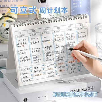 🎁桃園出貨🎁日曆記事本週計劃本每週計劃表檯曆暑假每日計劃表時間管理手冊--神奇