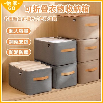 隔日到貨🔥鋼架款衣物收納筐 可折疊衣物收納箱 帶蓋衣服收納 衣服收納筐 衣物收納 收納盒 收納筐 衣物收納籃 衣櫥收納