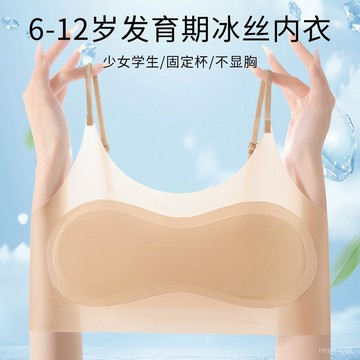 新品女童二三階段吊帶發育期冰絲透氣吊帶內衣無痕抹胸學生內衣女