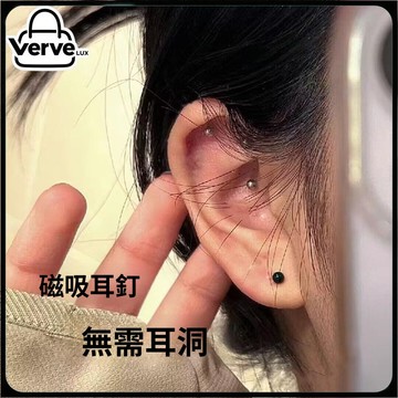 三件立減29🔥臺灣出貨🔥可開發票✅  新款豆豆磁吸式耳夾 無耳洞耳骨釘女 美式耳蝸釘 不掉色耳釘 磁吸耳飾耳釘