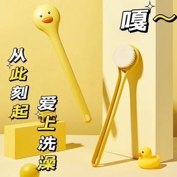 🔥臺灣出貨🔥小黃鴨洗澡擦背神器搓澡刷背洗澡刷刷子長柄軟毛刷沐浴刷浴按摩刷