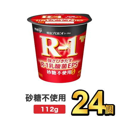 R1 R-1 明治 プロビオ ヨーグルト 砂糖不使用  112g 24個 セット 健康 効能 乳酸菌 ダイエット