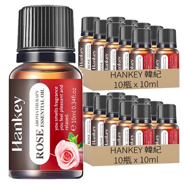 HANKEY 韩纪 香薰精油 玫瑰香 10ml 植物精油  20瓶