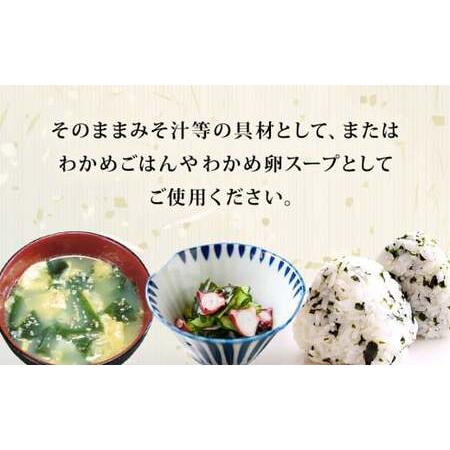 ふるさと納税 三陸産 乾燥 カットわかめ 160g (80g×2袋) 常備品 宮城 お味噌汁に 乾燥ワカメ 宮城県石巻市