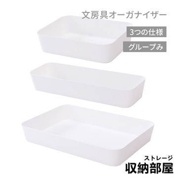 台灣現貨 文具收納盒 無印風 收納盒 桌上收納 抽屜收納盒 彩妝收納 刷具收納 居家生活 收納部屋