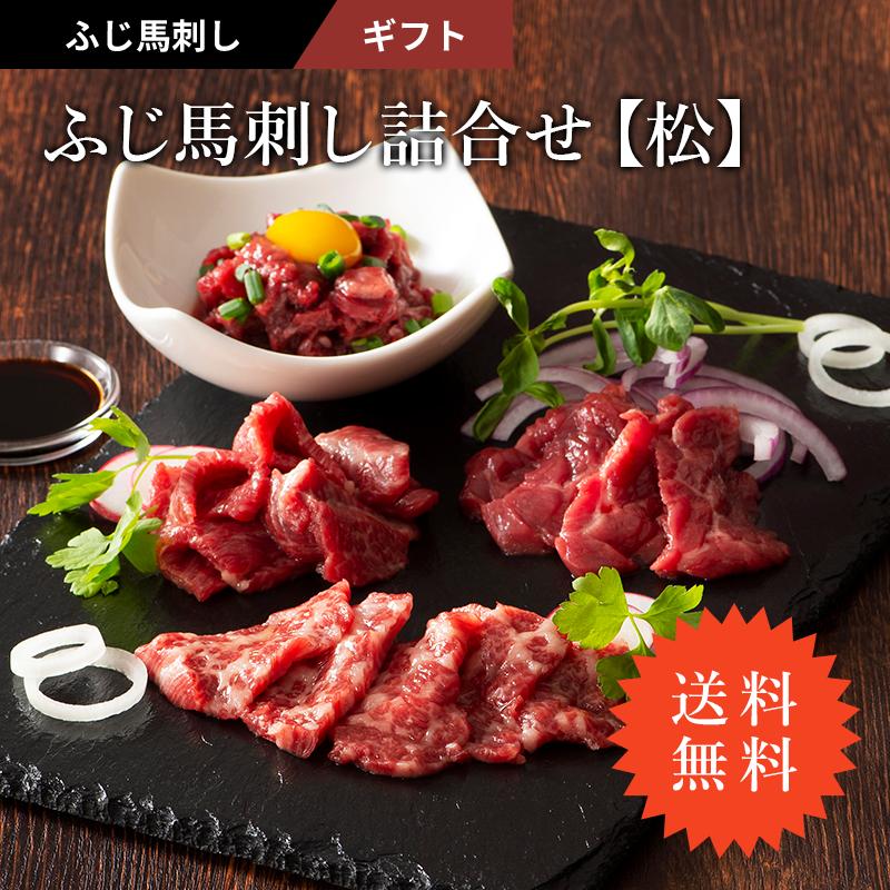 お歳暮 ギフト 馬刺し 詰合せ  肉 馬肉 赤身 お取り寄せ 熊本 産地直送 お祝い 御礼 お返し 贅沢 おつまみ 送料無料