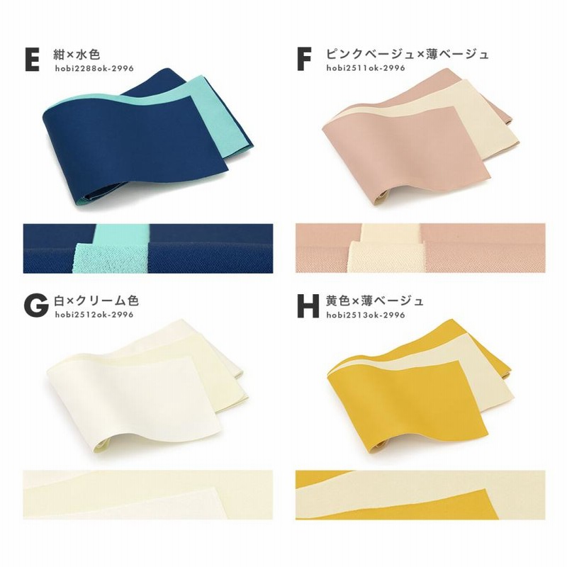 半幅帯 浴衣帯 ゆかた帯 浴衣 帯 レディース 赤 ピンク 黄色 青