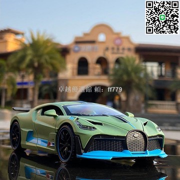 【卓越優選館】1:32 布加迪DIVO超跑仿真汽車模型 金屬車身 回力聲光 3開車門 收藏擺件 男生禮物