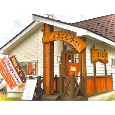 ふるさと納税 北海道十勝芽室町 名物チキンスープカレー 2食 さくら亭 me042-002c 北海道芽室町