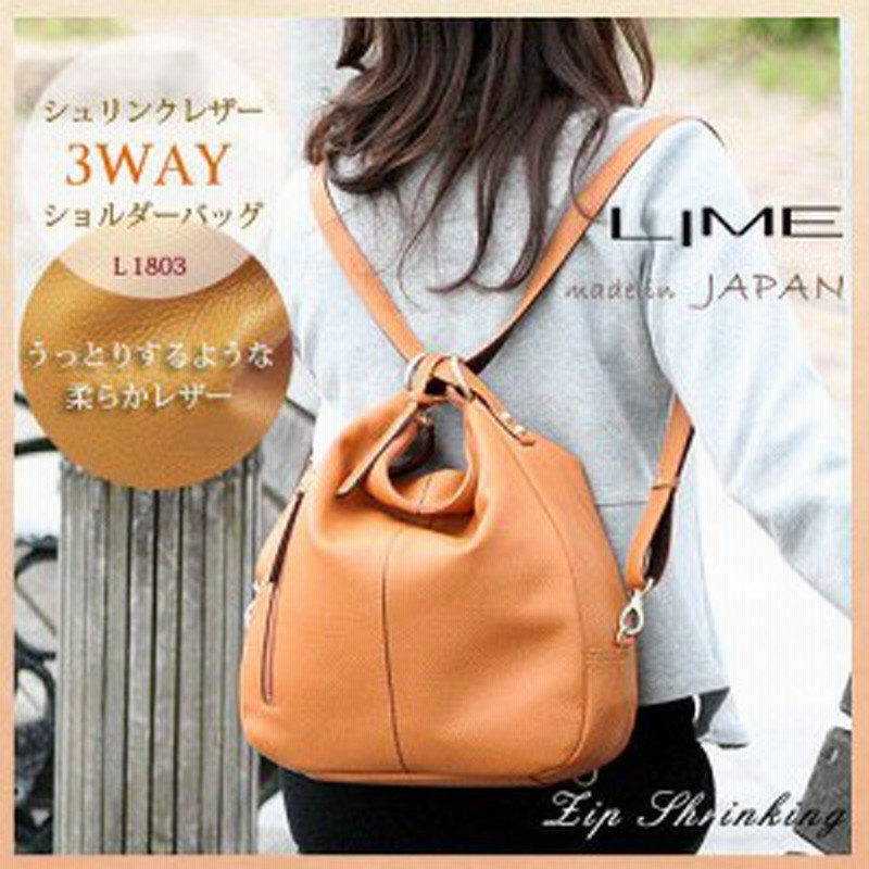 本革 リュック レディース 日本製 通勤バッグ 旅行用 柔らか 軽量 3way ショルダーバッグ ソフトレザー ライム ジップ シュリンク ｌ1803 通販 Lineポイント最大1 0 Get Lineショッピング