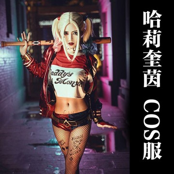 【萬盛節】萬聖節 自殺小隊 DC 不義聯盟 小醜女 COS 服裝 全套道具 哈莉奎茵 cosplay 女裝 表演服