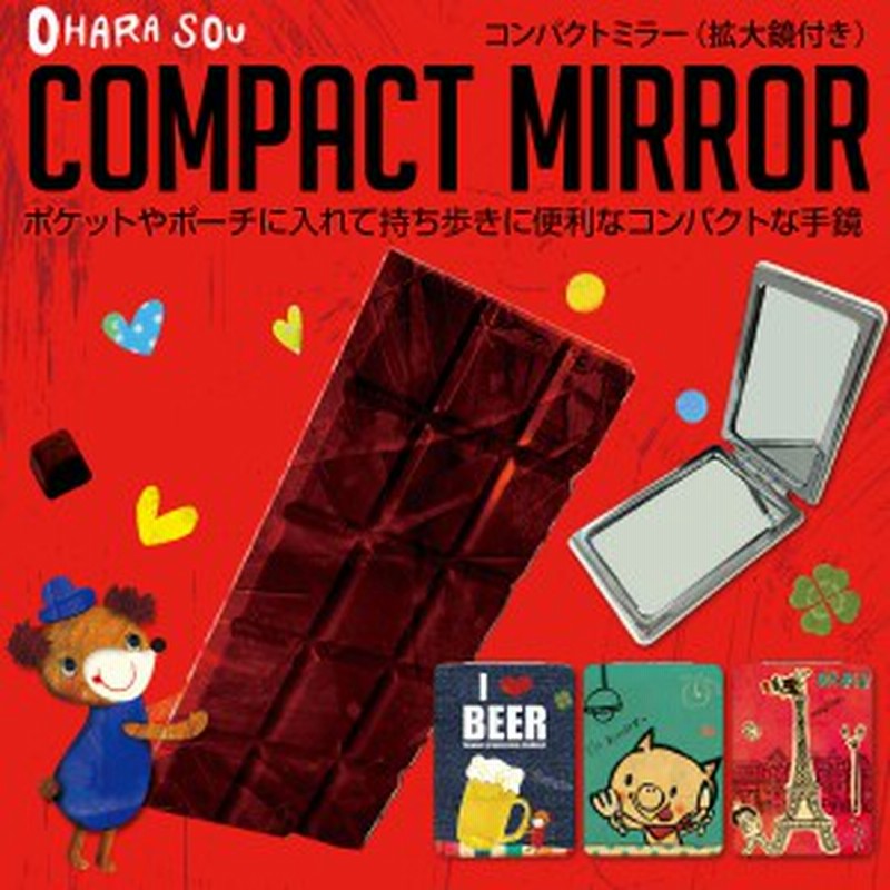 手鏡 コンパクトミラー ハンドミラー 拡大鏡付 持ち歩きに便利 かわいい Ohara Sou 送料無料 発送はメール便 Mr 011 通販 Lineポイント最大1 0 Get Lineショッピング