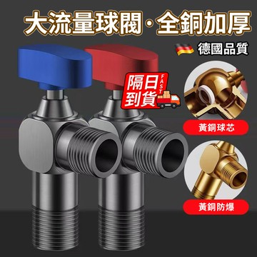 全開加厚全銅三角球閥  加厚球芯全開三角閥  馬桶冷熱水燃氣熱水器專用球閥 防爆熱水器專用大流量球閥4分 QJ2567