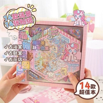 次日達🌟現貨🔥【套裝合集】20款超多款式 新款微縮場景合集本 造景貼紙3d立體小屋女孩兒童玩具diy手帳貼畫