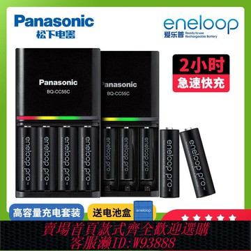 相機電池 【1395人收藏】松下愛樂普大容量5號可充電電池五號帶充電器套裝三洋相機閃光燈