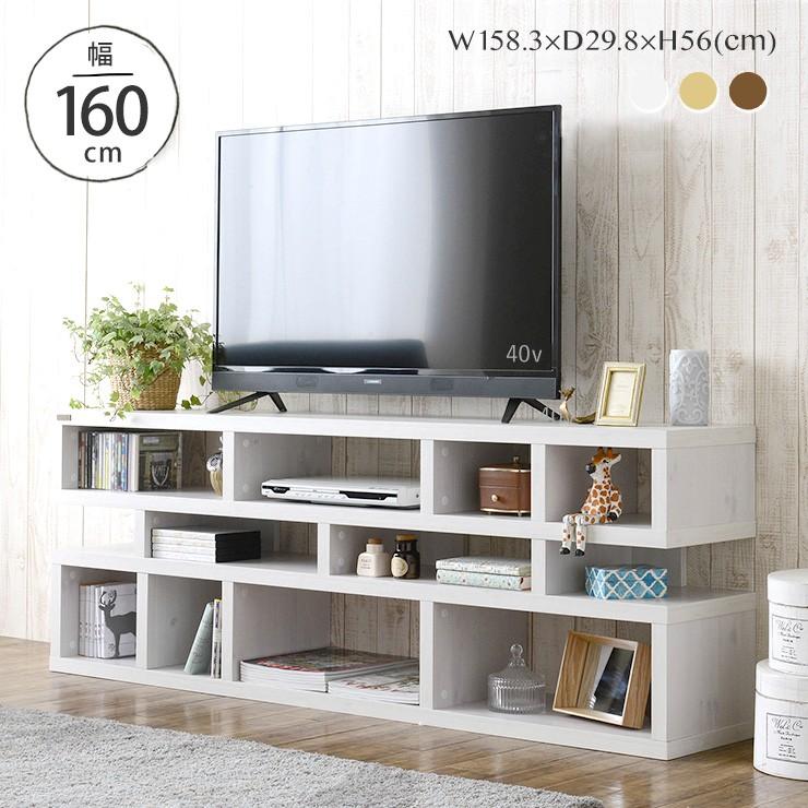 テレビ台 テレビボード TV台 幅160cm TVボード ローボード