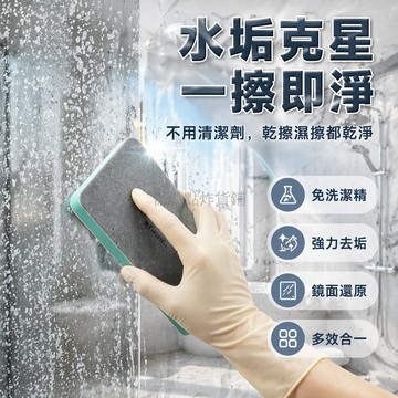 台灣出貨✨ 浴室玻璃清潔刷 強力去水垢魔力擦 鏡面牆磚除漬擦 不鏽鋼絲硬毛刷 廚房衛浴專用