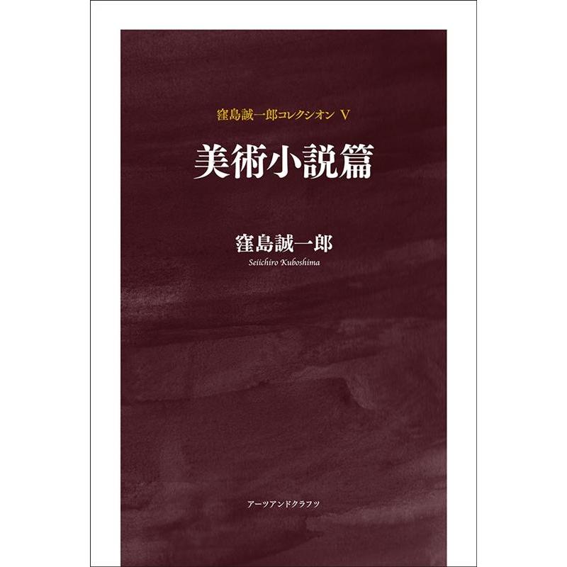 仏教美術からみた四川地域 (アジア地域文化学叢書)