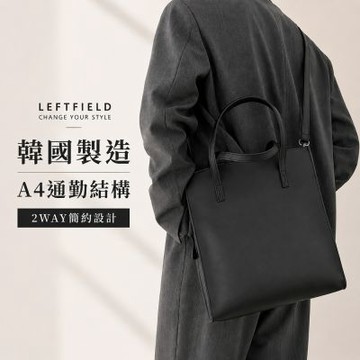 【WHOSE BAG】正韓方形皮革側背包 男女A4通勤手提斜背包 NO.LF1177
