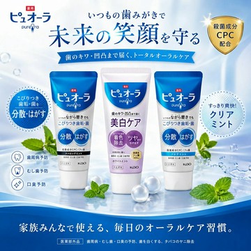 日本花王 KAO Pure Ora 牙膏 115g
