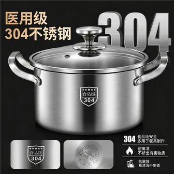 自豪全鋼加厚不銹鋼湯鍋鋼耳不粘鍋蒸煮燉家用電磁爐專用鍋具