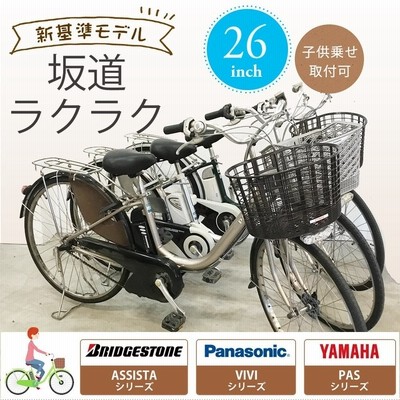 電動自転車 中古の通販 1,399件の検索結果 | LINEショッピング