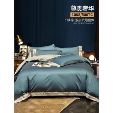 高端100支長絨棉北歐風輕奢四件套全棉純棉床單床笠被套床上用品4