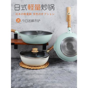 麥石鍋不粘鍋炒鍋麥飯石家用平底鍋小電磁爐炒菜鍋燃氣灶適用