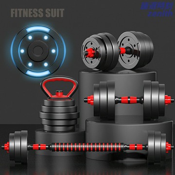 【可調重量】男士啞鈴 健身啞鈴 家用啞鈴 槓鈴 啞鈴套裝 組合啞鈴 初學者健身器材 電鍍工藝 防滑手柄 家庭健身房必備