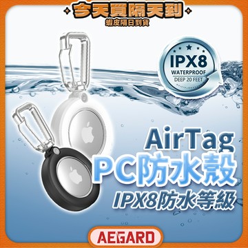 【隨身扣掛輕便不佔位】AirTag 2 防水殼 保護套 AirTag保護殼 現貨 透明保護套 保護殼 防摔PC殼 鑰匙圈