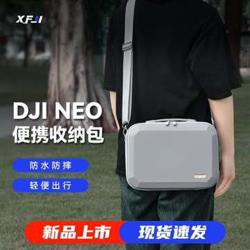 適用DJI大疆Neo收納包掌上無人機配件盒暢飛套裝便攜包硬殼背包