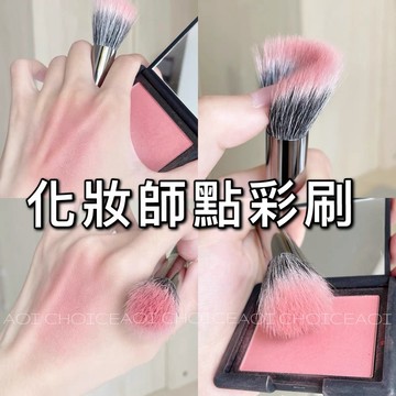 【台灣現貨】點彩刷 腮紅刷 刷具 雙層點彩刷 小號 小範圍 上裝器具 蜜粉刷 柔軟 纖維 毛 美容工具 美妝保養 現貨