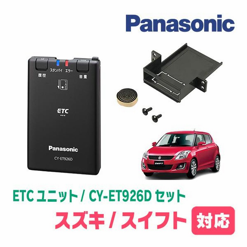 PANASONIC パナソニック 08686-00261 ETC トヨタ（実働外し