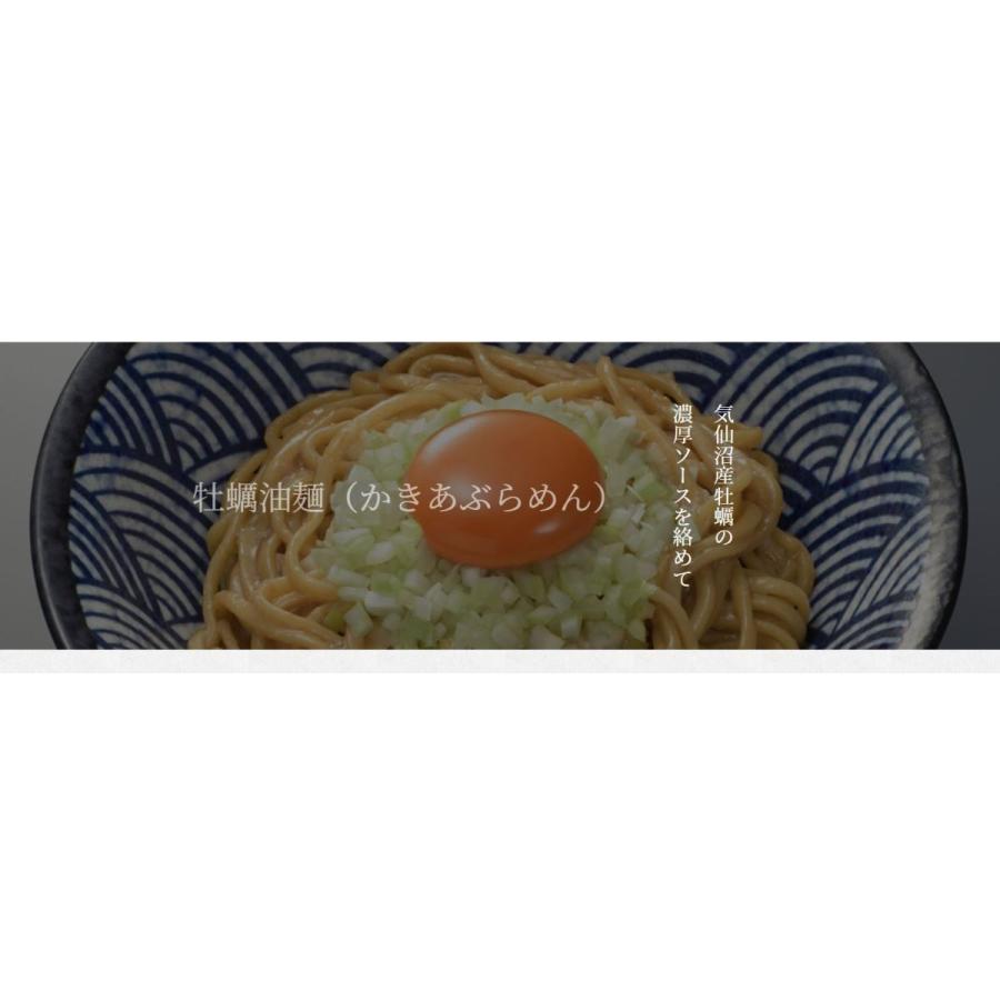 牡蠣油麺 4食入 もっちりつるつるの太乾麺 自家製オイスターソースで仕上げた逸品