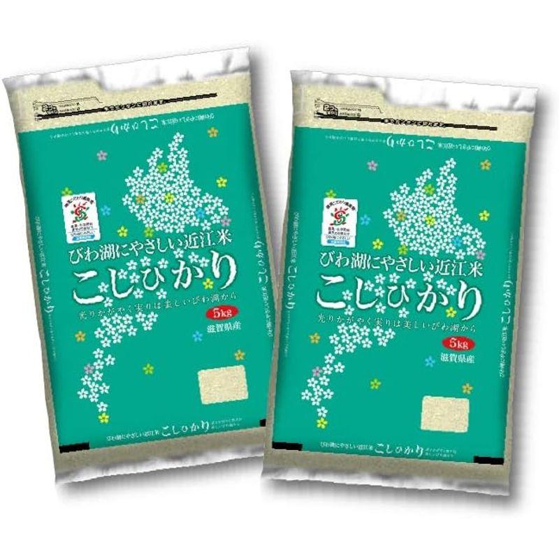 精米 コシヒカリ 精米済み白米 令和4年 滋賀県産 環境こだわり米 減農薬… (10kg(5kg×2))