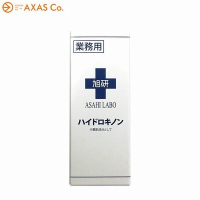 旭研究所(アサヒケンキュウショ) ハイドロキノン 溶液