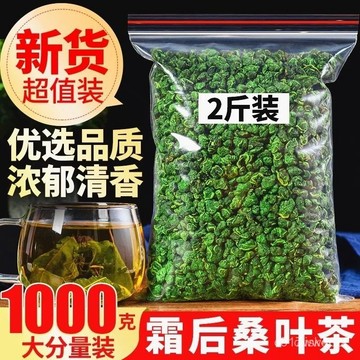 🔥免運下殺價🔥霜桑葉 正品霜後霜 降秋後霜打新鮮 桑樹葉 桑葉幹茶 野生苦瓜乾桑葉茶 桑樹葉茶 YZ2J