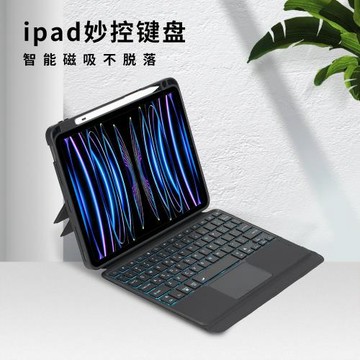 適用于2024 iPad Air11分體觸控背光藍牙鍵盤Air13分體磁吸保護套