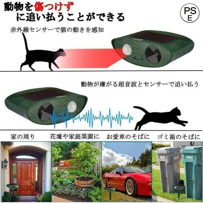 猫よけ 超音波 ソーラー 充電 動物撃退器 猫除け センサー ライト 猫対策 猫退治 猫撃退 猫よけグッズ カラスよけ 害獣撃退 野良猫 糞尿対策 鳥獣対策 2個セット